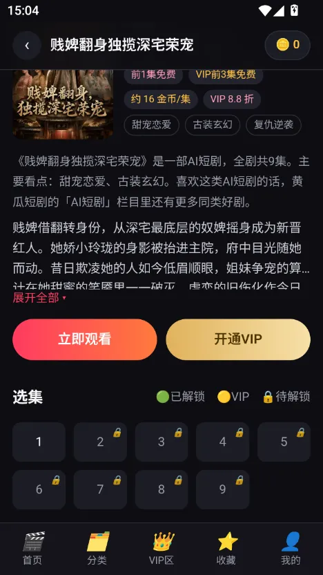 黄豆短剧app 竖屏播放